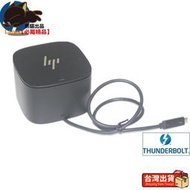 假嘟嘟🎏【現貨】HP 惠普雷電type c塢站Thunderbolt Dock G2 G5 120W電源擴展塢