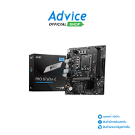 MAINBOARD (1700) MSI PRO B760M-E DDR5