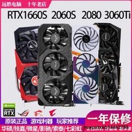 華碩GTX1660S 6G台式機獨立遊戲拆機顯卡2060 2070 3060猛禽 火神