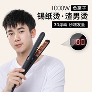 Faers-卷发棒男士专用垫发根蓬松神器夹板短发直卷两用玉米烫迷你Faers-Curling Hair Stick Men's Special Pad Hair