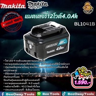 แบตเตอรี่12โวลต์ 4.0Ah Makita รุ่น BL1041B