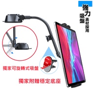 7-11 Inch/Car Tablet Holder/Tablet Pc Frame ipad 9 mini NX200 Car Suction Cup Holder Android