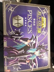 聖鬥士星矢 雙魚座