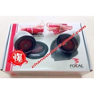 Focal Silk VT30 Tweeter speaker -focal The Spitit of sound