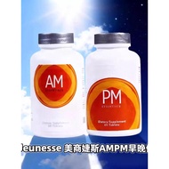 保税美国本土美商婕斯AMPM片剂定剂颗粒ampm早晚系列Bonded American merchant Jiesi AMPM20260321