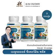 เบญจออยล์ ซีเคอร์มิน พลัส BENJA OIL SECURMIN PLUS น้ำมันสกัดเย็น12ชนิด ( 3กระปุก 90แคปซูล )