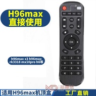 H H96 Infrared Remote Control Suitable for H96 HK1 X88 X96 Series Universal Remote Control