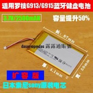 現貨適用 羅技G913/G913TKL/G915/G915TKL藍牙鍵盤電池 AHB355085PCT