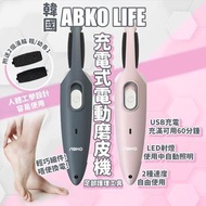 韓國🇰🇷ABKO充電式電動磨皮機CR01