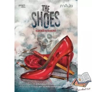 The Shoes Book The