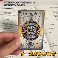 One Mind Loyalty Grille Card Loyalty Inner Loyalty Change Card Identity Card Three Kingdoms Killing 
