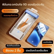 YOULANG | ฟิล์มกันรอยกระจกนิรภัยแบบเต็มหน้าจอ 3D เคิร์ฟสำหรับ Vivo X300Pro X200Ultra X200Pro