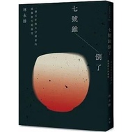 < Dodo Bird > No. 7 Cone Falls Over: A Century-Old Kilnfire Guardian's Lonely Practice And Warmth Ha