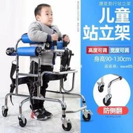 宅配到家康復器材腦癱 兒童學步車 偏癱瘓下肢訓練 站立架 帶輪助行器輪椅