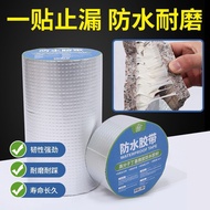 Aluminium foil tape butyl waterproof tape super fix repair wall丁基自粘屋顶防漏水强力贴