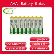 BTY ถ่านชาร์จ AAA 4300 mAh NIMH Rechargeable Battery （8 ก้อน）