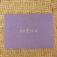 【手寫字系列】手縫布卡 明信片 祝福萬用卡 創作限定