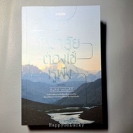 Himalayas Require Headphones Hand Book ️Good Condition