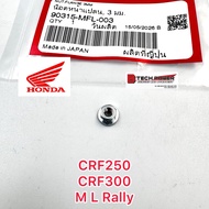 Fan Blade Nut CRF250L CRF250M CRF250Rally CRF300L CRF300Rally Code 90315-MFL-003 Genuine 1 Honda