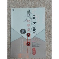 The Sage Of The Line (A7)