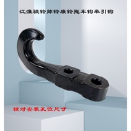 Jiang Huai Junling V6V7E5 Handsome Bell Q6Q3S6 Combell J5H6J3H3 Trailer Hook Trailer Hook Trailer Ho