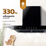 KASHIWA รุ่น PSD-401H เครื่องดูดควัน ที่ดูดควัน เครื่องดูดควัน hood kitchen ดูดควัน ห้องครัว รับประก