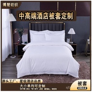 Sateen Long-Staple Cotton Duvet Cover Satin Texture Hotel Hospital Duvet Cover All-Cotton Homestay H