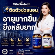เซตคู่*หลับลึก หลับยาวขึ้น Magnesium 7in1+Omega 3 complex ตื่นบ่อย ติดตัวช่วยนอน ตื่นกลางดึก หลับยาก