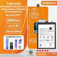 แบตเตอรี่ ไช้สำหรับ Realme 8i / C30 / C30S / C31 / C33 / C35 / Narzo50 / Narzo 50i / 50i Power / 50i