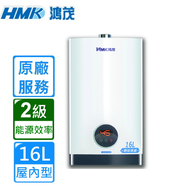 【HMK 鴻茂】16L屋內智能恆溫強制排氣熱水器H-1601 (北北基基本安裝)