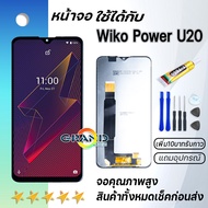 Grand Phone หน้าจอ wiko Power U20 หน้าจอ LCD พร้อมทัชสกรีน wiko Power U20 อะไหล่มือถือ LCD Screen Di