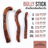 ##Bully sticks Hoya Barkery all natural dog treats~~