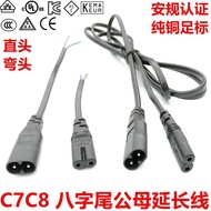 C7C8 Extension Cord Elbow Two-Hole 8-Suffix Eight-Character Male Power Cord Audio Switch Projector P