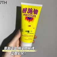 ※Hong Kong genuine goods PERSKINDOL Massage Gel 100ML✸