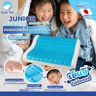 Kool Tec หมอนเจล เพื่อสุขภาพ หมอนเด็ก Junior Gel Pillow รุ่น Ergonomic