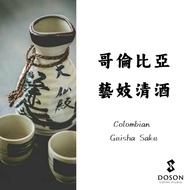 ((Unique) Colombia Geisha Sake Fermented Green Coffee Beans/Cooked Beans|Bean Mulberry Bean