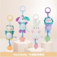 Ready Stock < Baby Toy AJ] Cartoon Animal Teether Gum Wind Chime Pendant mamibeby ♥ Wind Chime Bell 