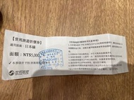 世邦旅遊日本線5000元現金折價券