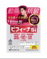 Bifina Si 益生菌 - 強免疫配方 30 包晶球顆粒