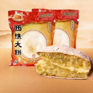 「SteadyEats」 Foshan Traditional West Hill Speciality Cantonese Cake