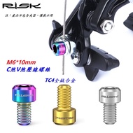 All Titanium RISK TC4 Alloy C Brake V Crimping Screw M6 * 10mm Clamp