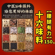 Ginseng Wolfberry Cistanche Mens Eight Treasure Tea Mens Kidney Essence Tea