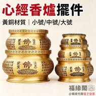 {Fuyuange}🙏Fude Palace Passed the Furnace🔥Brass Heart Sutra Incense Burner Worship Burner Antique Lo