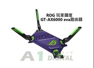 ROG 玩家國度 GT-AX6000 eva 路由器  ROG Rapture GT-AX6000 EVA Edition