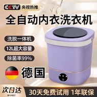 Mini fully automatic washing machine 洗衣机婴儿内裤内衣洗衣机一体专用便携小型迷你洗衣机洗袜子