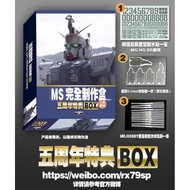 MS Complete Strategy 5th Anniversary/Old 1.0/Pen Coating 2.0/Science Fiction 3. 0 Gundam Model Cours