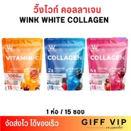 ใหม่! วิ้งไวท์ คอลลาเจน WINK WHITE COLLAGEN PINK GLOW & BLUE HYA 2 สูตร (1ห่อ/15ซอง)