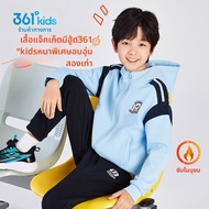 361° | เสื้อแจ็คเก็ตผ้าถักสำหรับเด็กชาย 361 Degree ฤดูใบไม้ผลิและฤดูใบไม้ร่วง ปกโปโล แขนยาว ปกปิดไหล