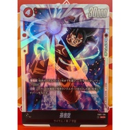 Son Goku - FB01-139 Rarity:Secret Rare - Awakened Pulse (FB01)