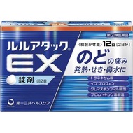 [指定第2類醫藥品] Lulu Attack EX 12片